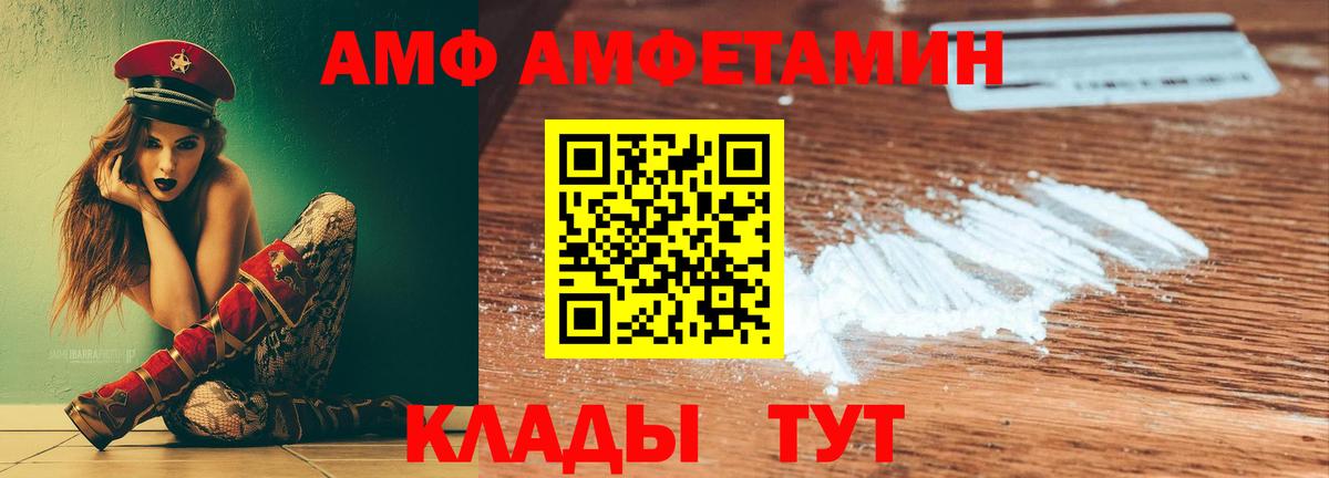 АМФЕТАМИН 97%  Амфетамин  Уварово  Амфетамин  Вход с VPN 