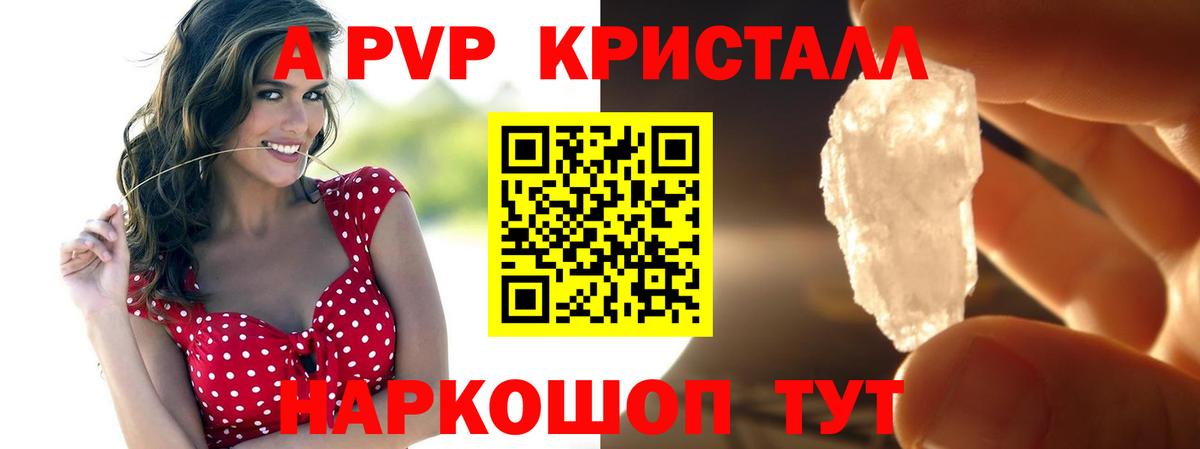 APVP крисы CK Уварово
