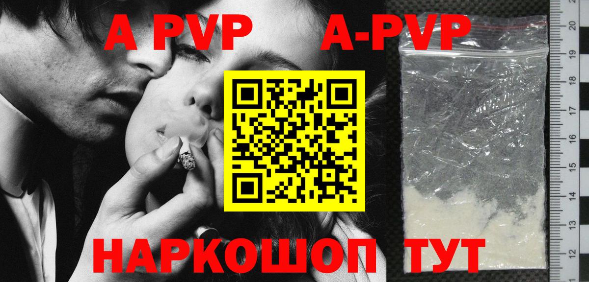 A PVP кристаллы  Вход с VPN  Уварово  Альфа ПВП крисы CK  APVP СК 