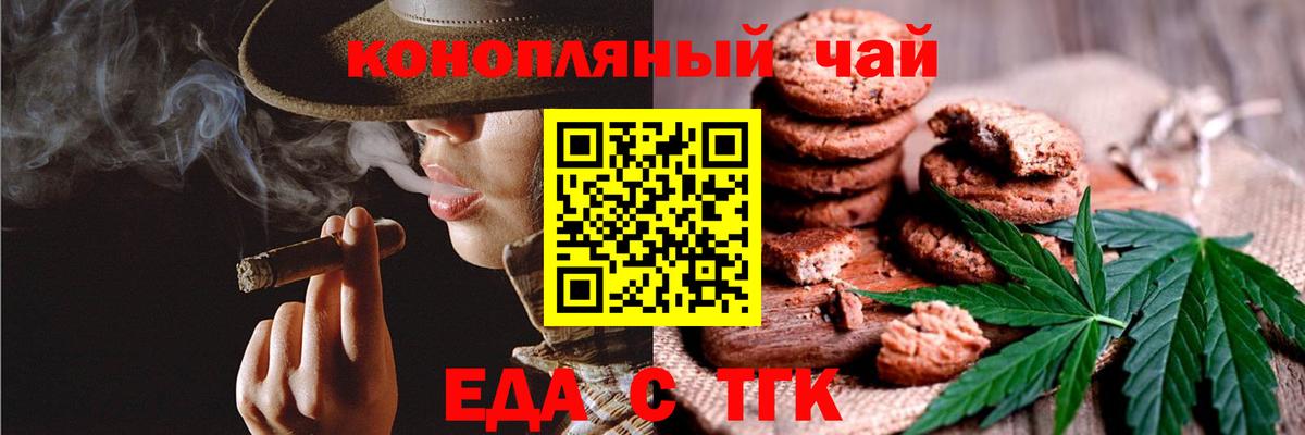 Уварово  Cannafood конопля  Вход с VPN 