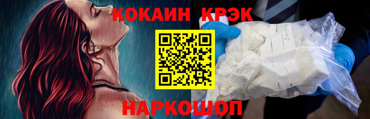 Уварово  КОКАИН Колумбийский  Кокаин 97%  COCAIN  Вход с VPN 