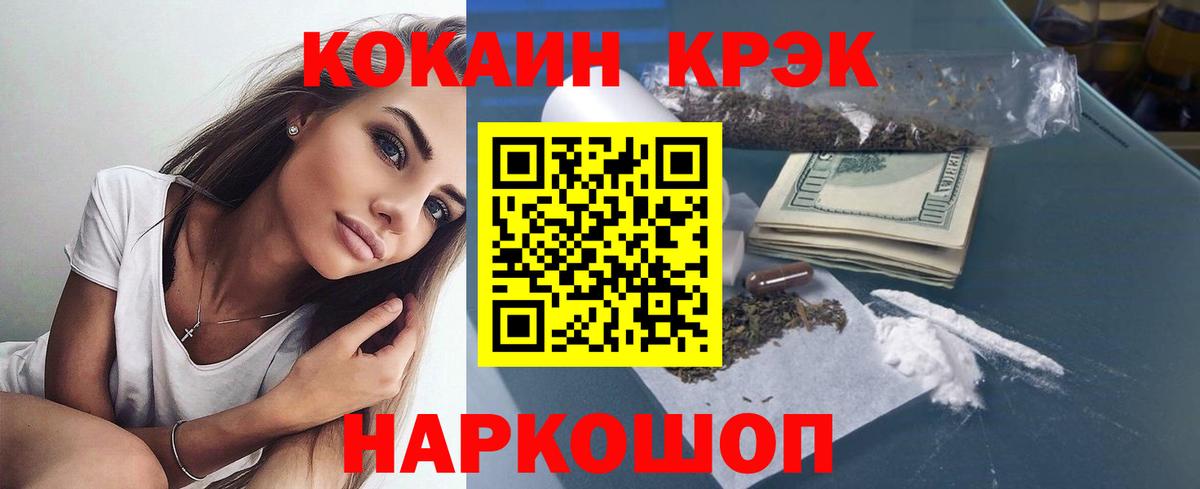 Cocaine Эквадор Уварово