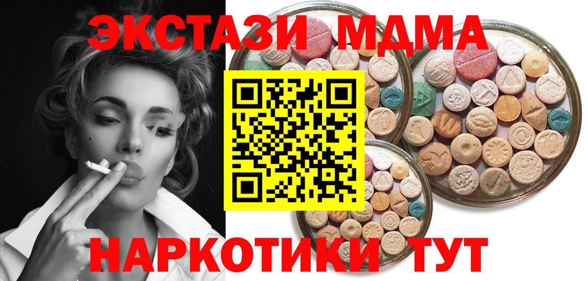 ЭКСТАЗИ 280мг Уварово