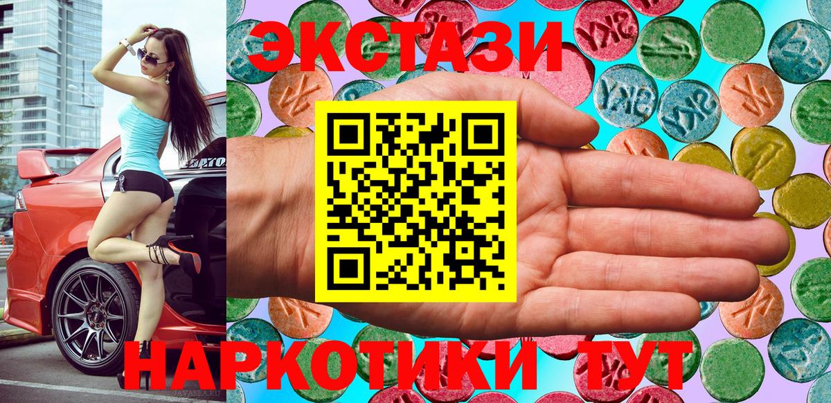 Ecstasy 300 mg  как найти закладки  Экстази  Вход с VPN  Уварово  Экстази диски 