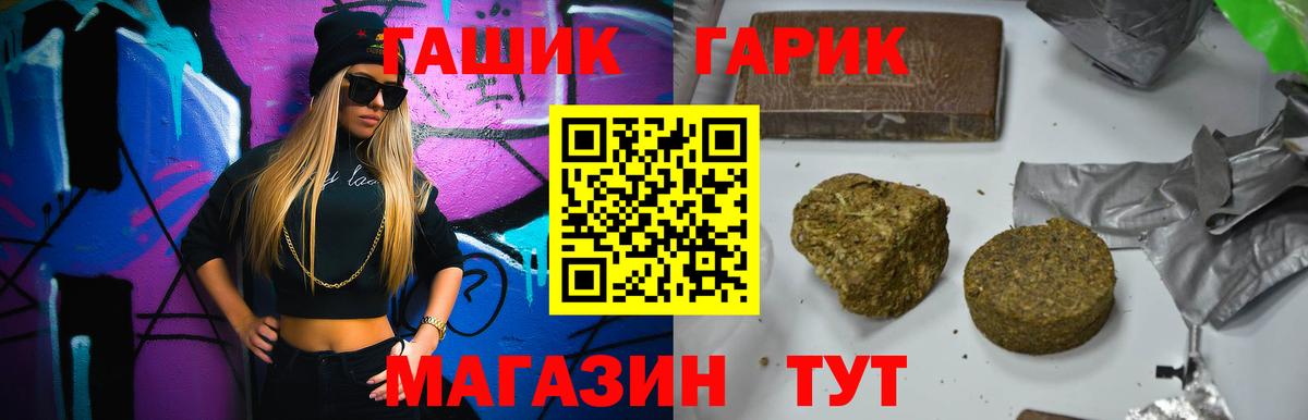 ГАШ гарик Уварово
