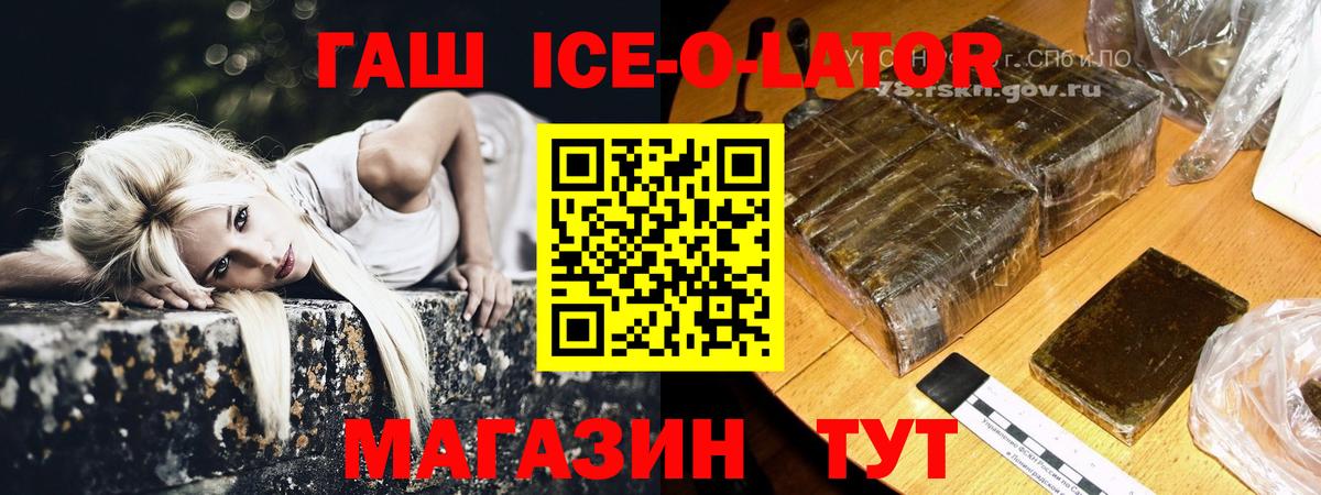 ГАШ Cannabis  ГАШ  Уварово  Вход с VPN 