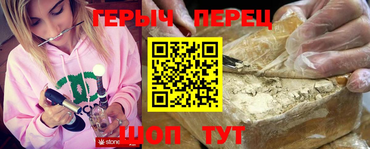 Героин хмурый Уварово