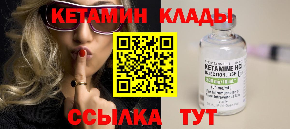 Кетамин VHQ Уварово