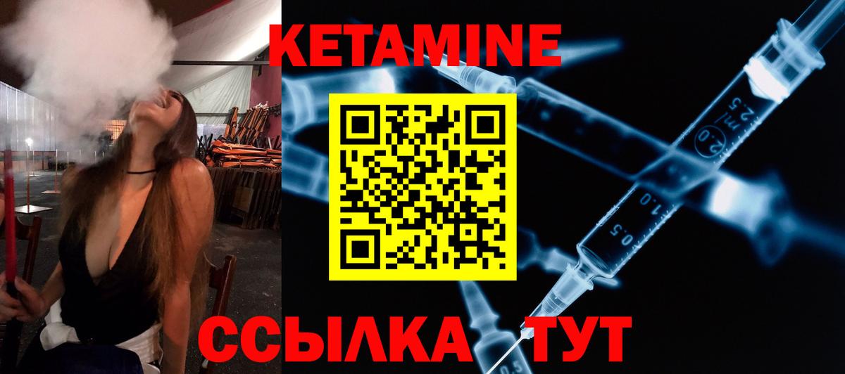 Кетамин ketamine  Вход с VPN  площадка как зайти  Уварово 