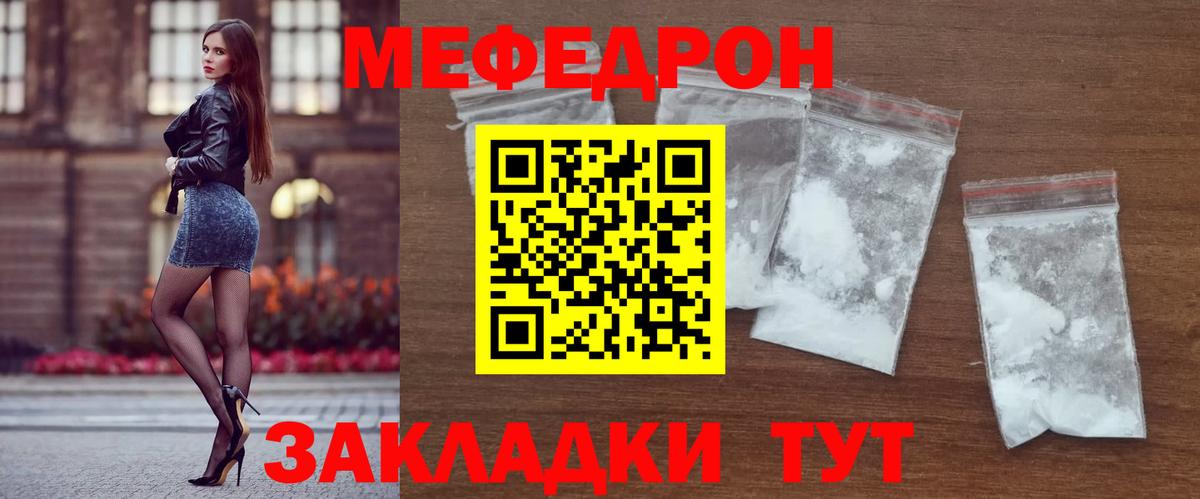 МЯУ-МЯУ  Вход с VPN  Уварово  hydra зеркало  МЯУ-МЯУ  Мефедрон mephedrone  Меф кристаллы 