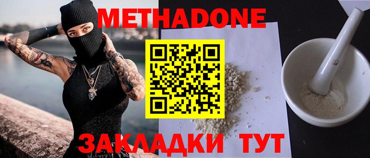 мега как войти  Метадон белоснежный  Вход с VPN  Уварово  МЕТАДОН VHQ 