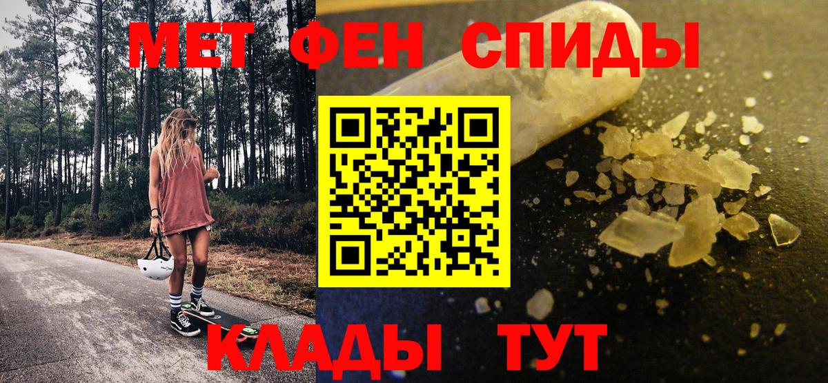 МЕТАМФЕТАМИН Methamphetamine  МЕТАМФЕТАМИН Methamphetamine  Вход с VPN  Уварово 