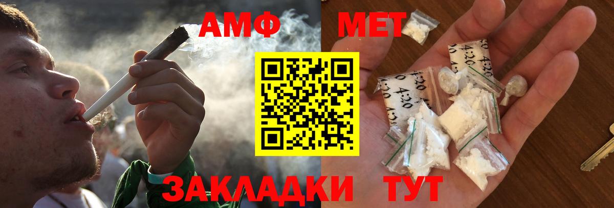 МЕТАМФЕТАМИН мет Уварово