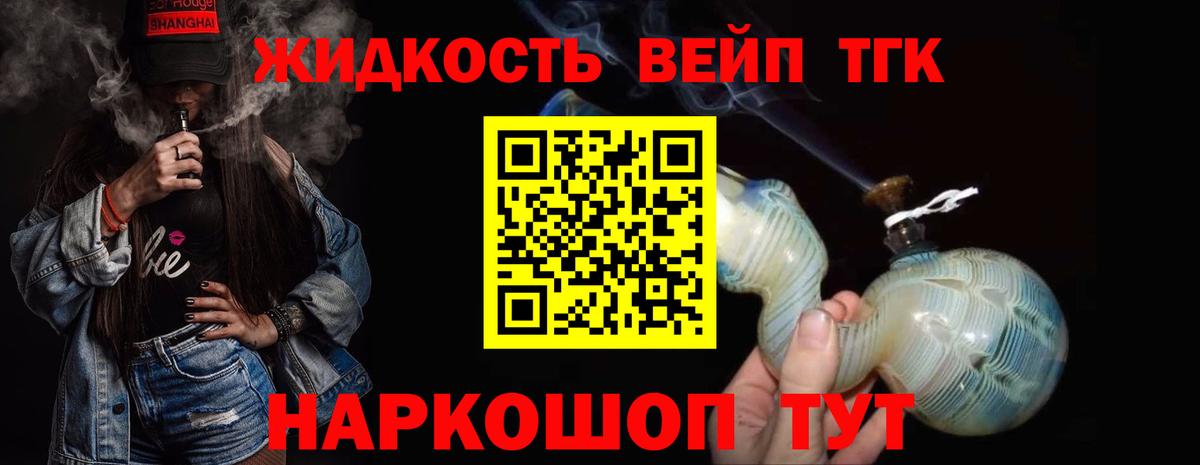 ТГК Wax Уварово